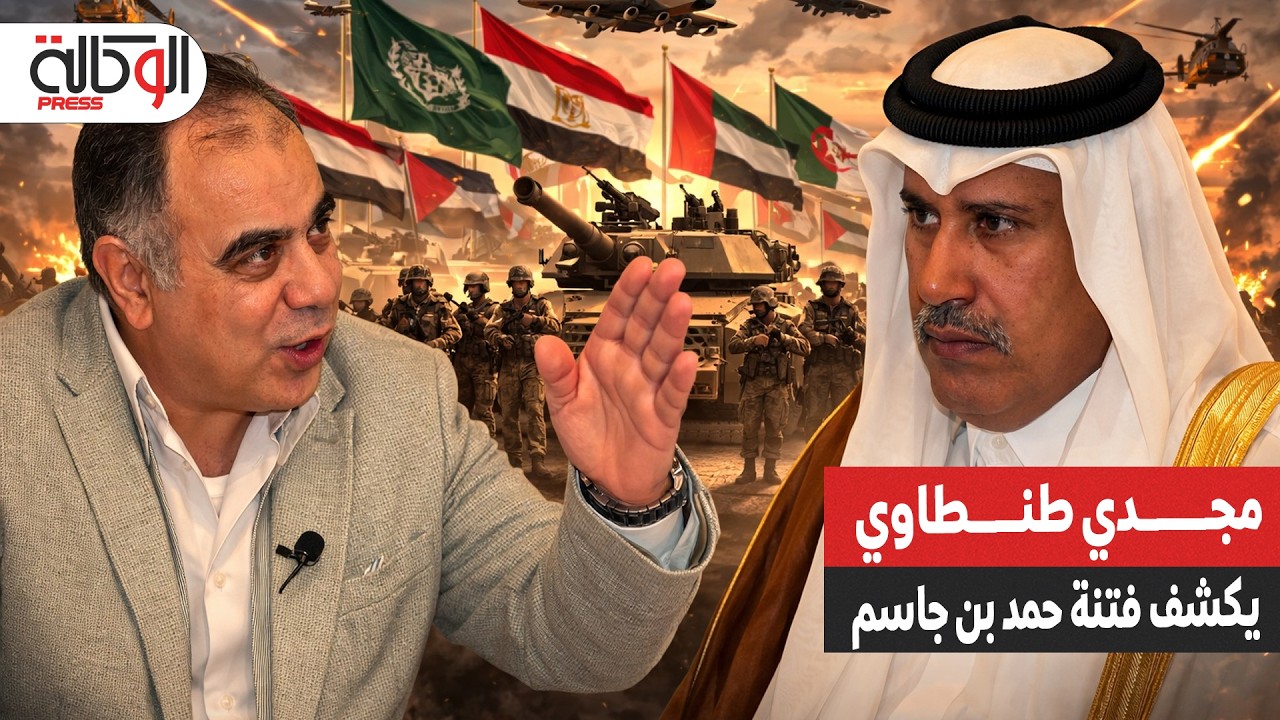 مخطط خبيث لـ عزل الخليج عن الدول العربية .. فتنة جديدة لـ حمد بن جاسم 