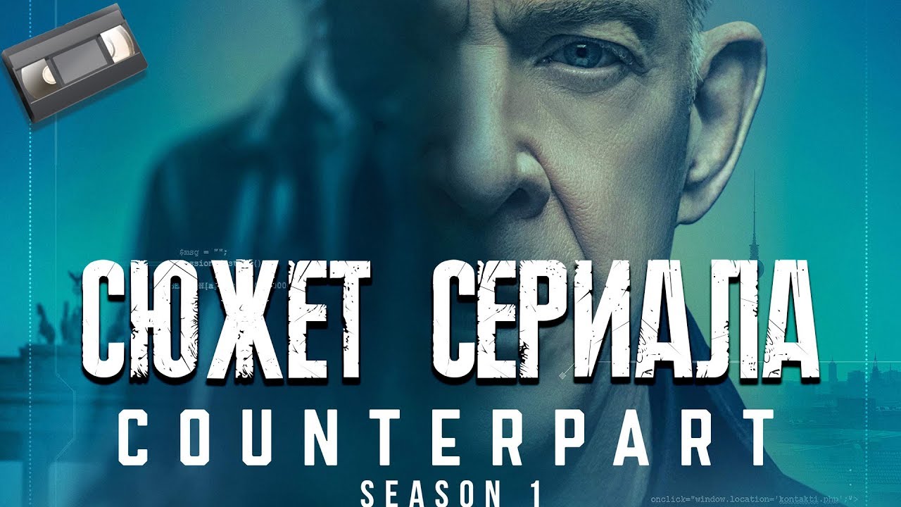 Обратная сторона 