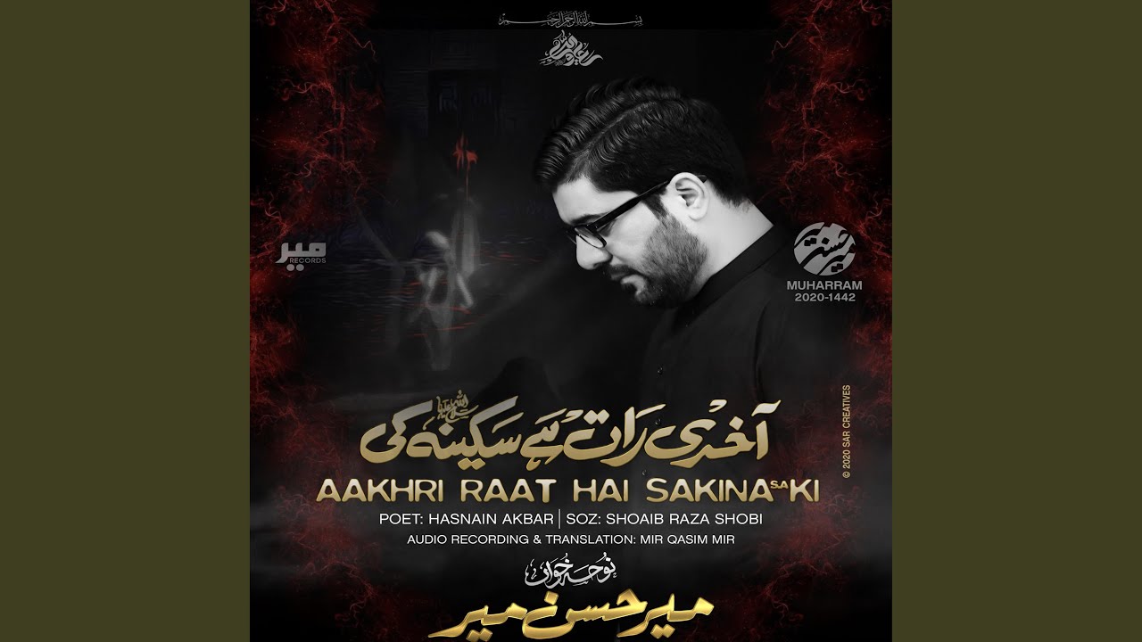 Aakhri Raat Hai Sakina (s.a) Ki