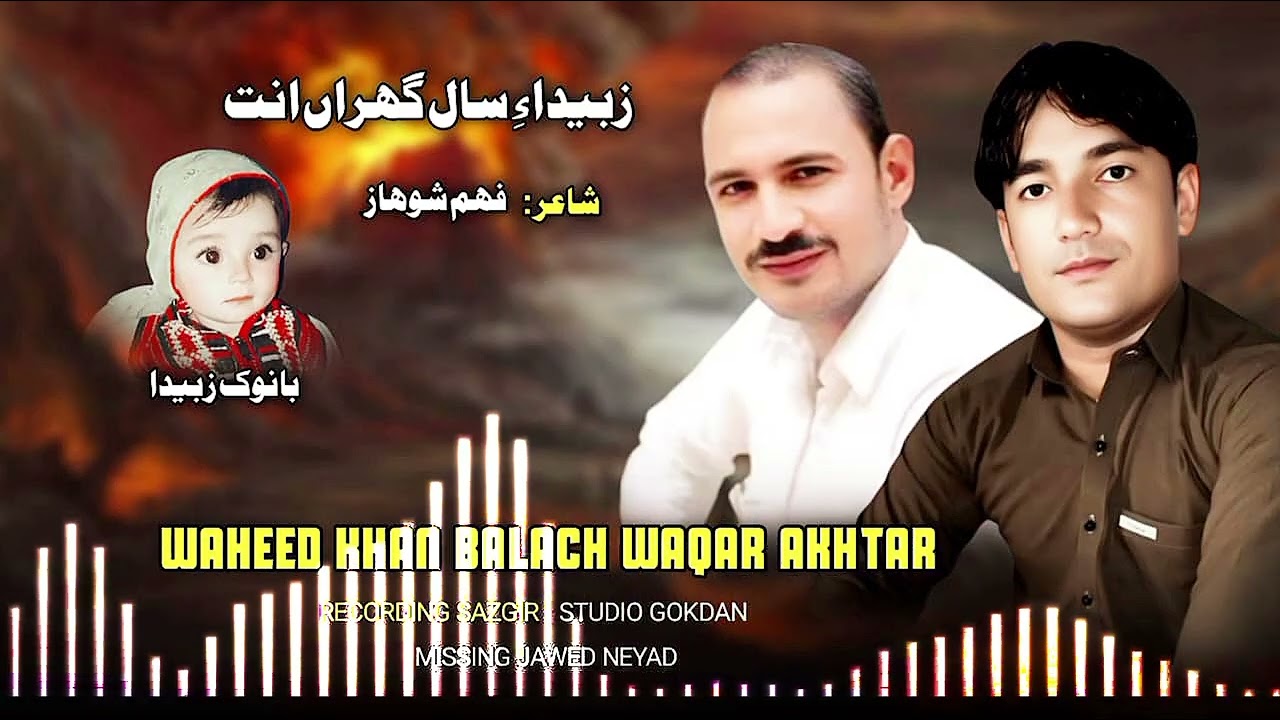 Waqar akhtar  whaeed Khan balach new song 2026 poit paheem shohaz 