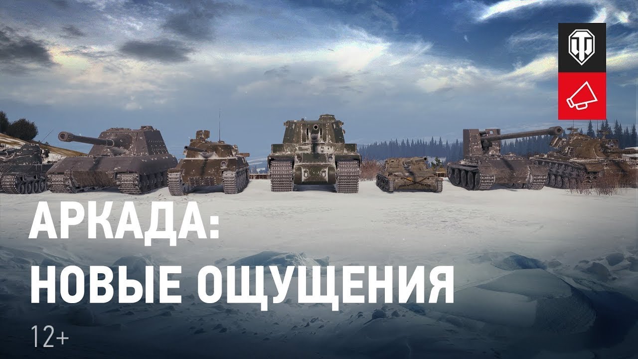Играем в фан-режим 