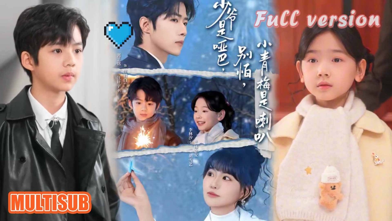 剧好看🔥郭芷铭&胡雪艺《少爷是哑巴，别怕，小青梅是喇叭》#短剧 #短劇全集 #甜宠 #恋爱 #重生 #女頻 #萌宝 #柑橘短剧社