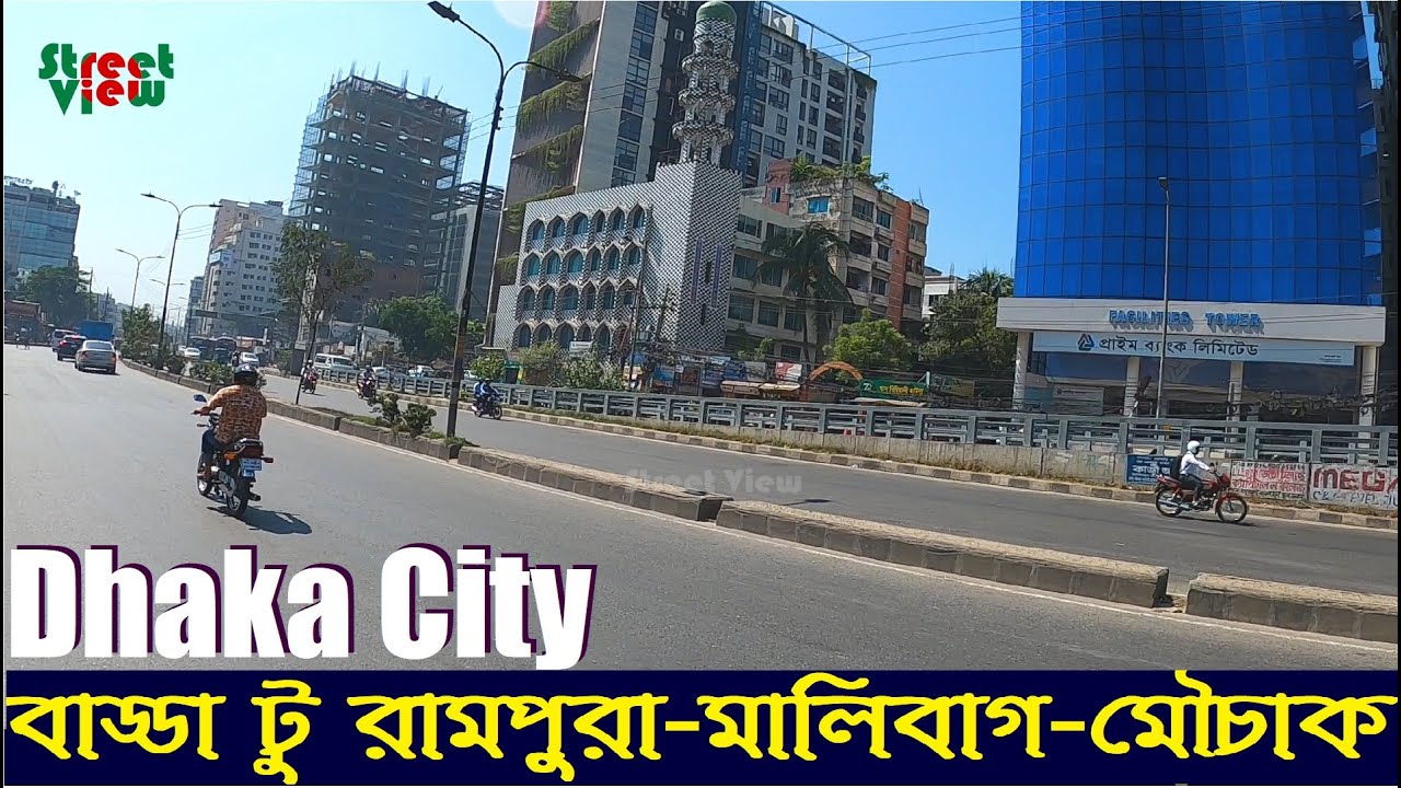 মধ্য বাড্ডা টু রামপুরা-মালিবাগ-মৌচাক | Badda Dhaka To Rampura-Malibag-Mouchak Dhaka || street View