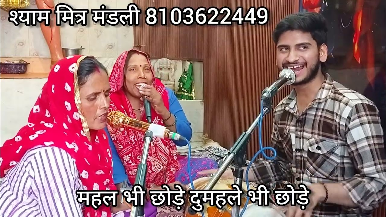 #लक्षमण_भजन ❤️👌 सुपर्णखा की नाक क्यों कटी ,😂 में तो छोड़ आई लंका सो राज लक्ष्मण तेरे लिए ❤️