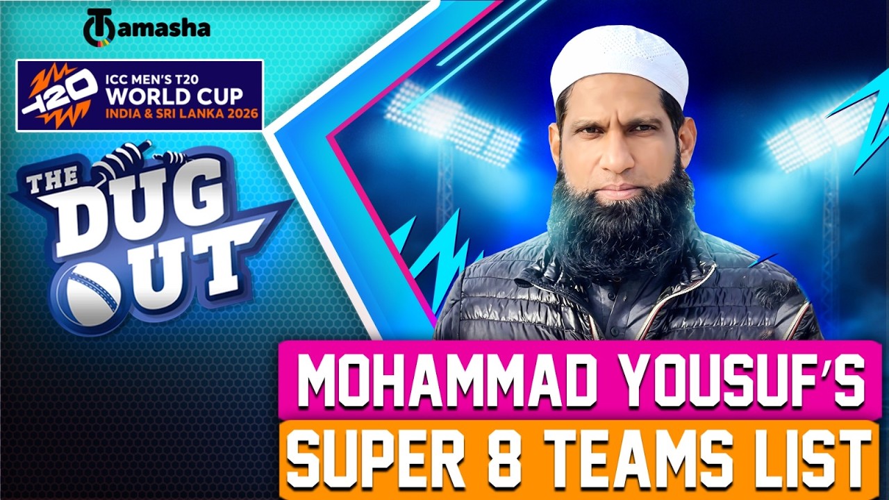 Mohammad Yousuf’s Super 8 Teams List | India vs Pakistan | Dugout | T20 WC26 | Tamasha Sports