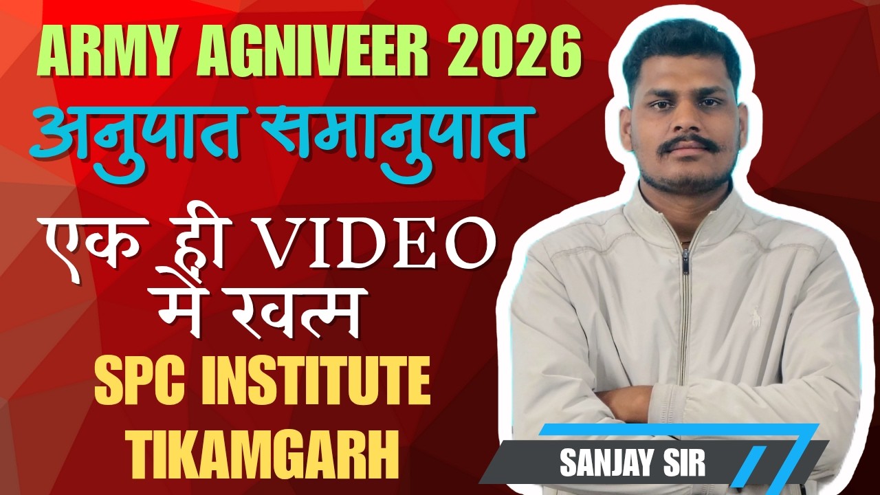 Agniveer 2026: Ratio & Proportion (अनुपात-समानुपात) | Ek Hi Video Mein Khatam!  | MATH BY SANJAY SIR
