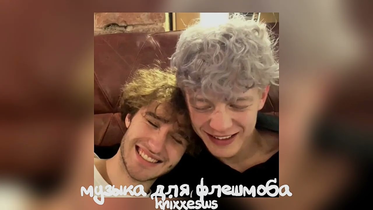💗 музыка для флешмоба 💋