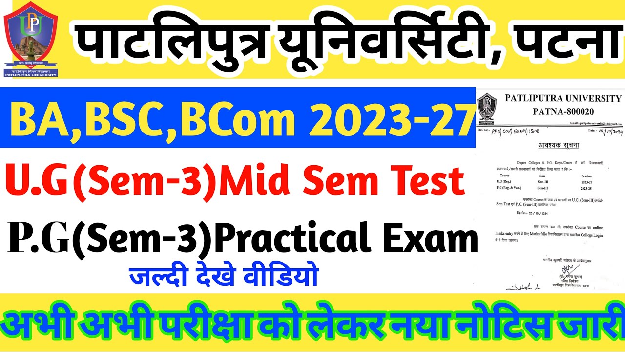 Patliputra University UG Semester-3 Mid Test Date 2023-27 | PPU PG Sem-3 Practical Exam Date 2023-25