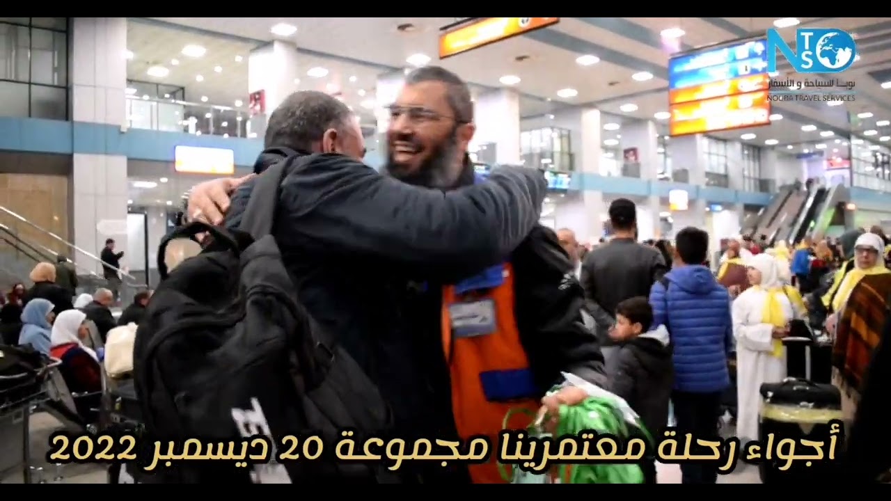 📍روبورتاج رحلة معتمرينا لمطار قسنطينة فوج 20 ديسمبر مع مرشدنا خلفي فاتح نحو مطار المدينة.