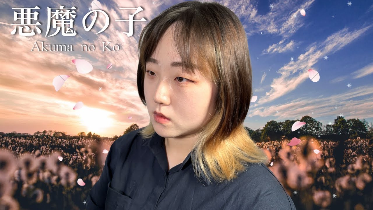 [진격의 거인 The Final Season Part.2 ED] 히구치 아이 - 악마의 아이(Akuma no Ko) /Cover by SENRI