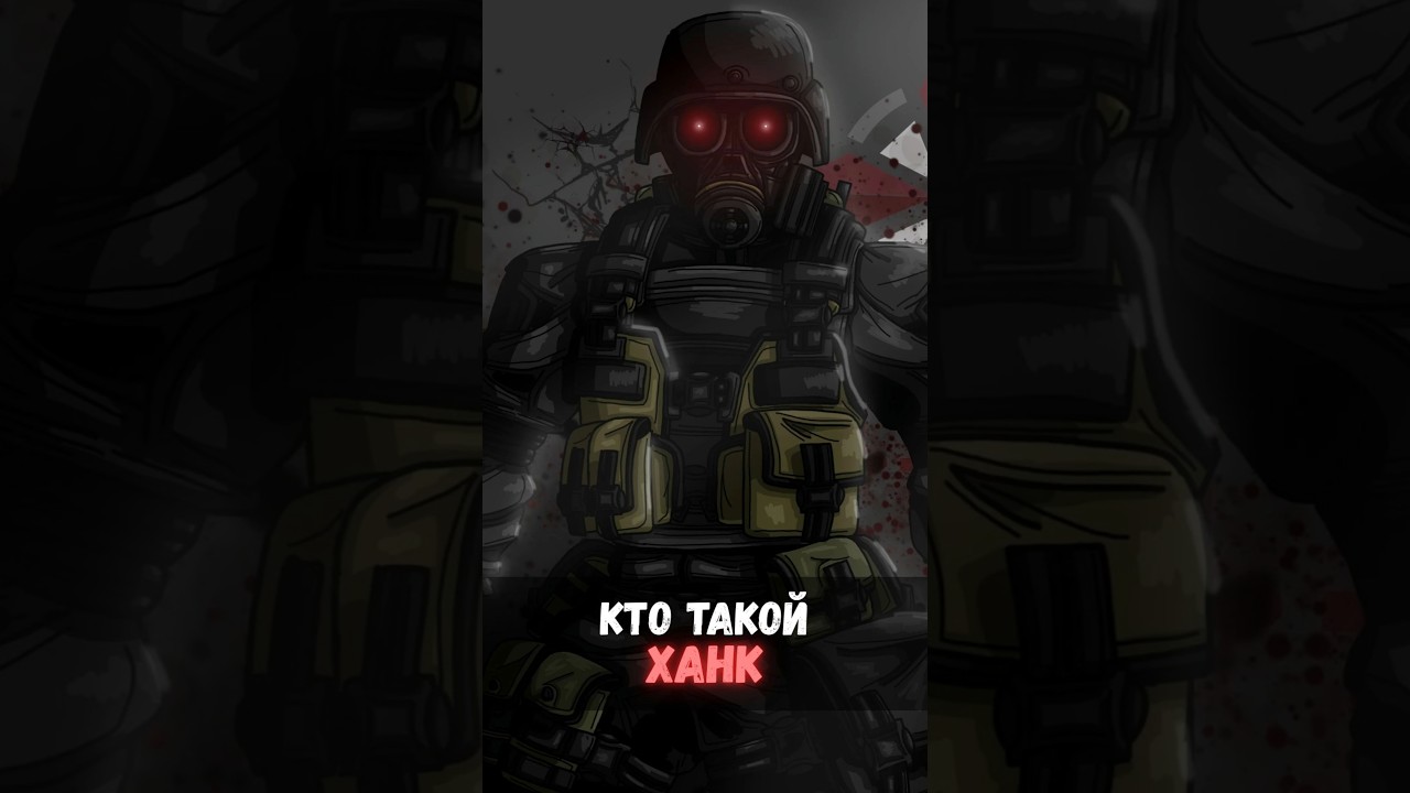 🔴 Кто Такой Ханк ? Легенда Resident Evil Requiem #games #residentevil #игры #hunk #shorts