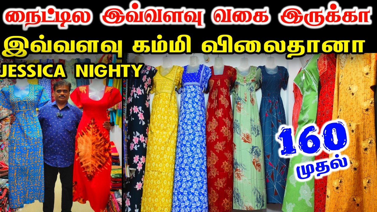 Combo Nighty 3 Pcs Rs.480, Cheap Best Nighty, Wholesale Price Nighty, Low Price Nighty, Best Nighty
