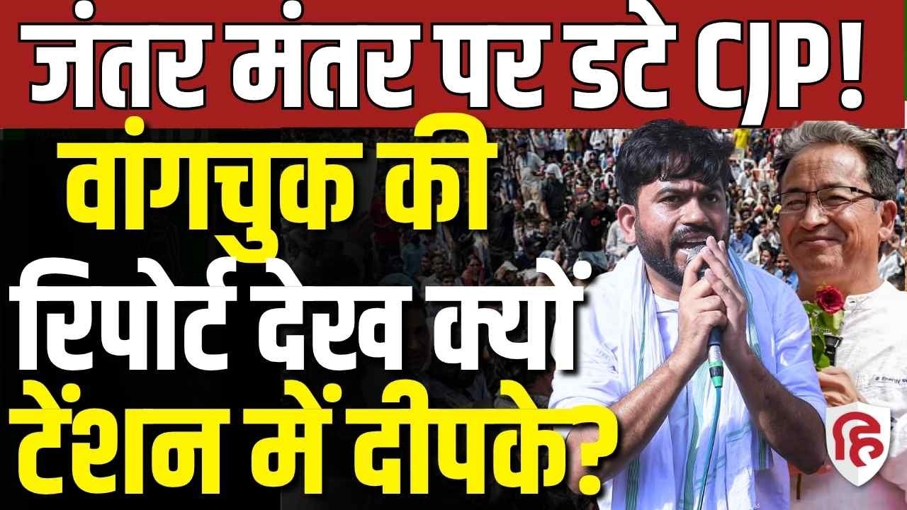 Cockroach Janta Party Protest LIVE: Sonam Wangchuk के अनशन का 9th Day | Health Report | Dipke