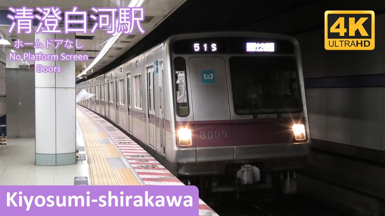 清澄白河駅 Tokyo Metro Hanzōmon Line trains at Kiyosumi-shirakawa & a ride on the 8000 Series [4K]