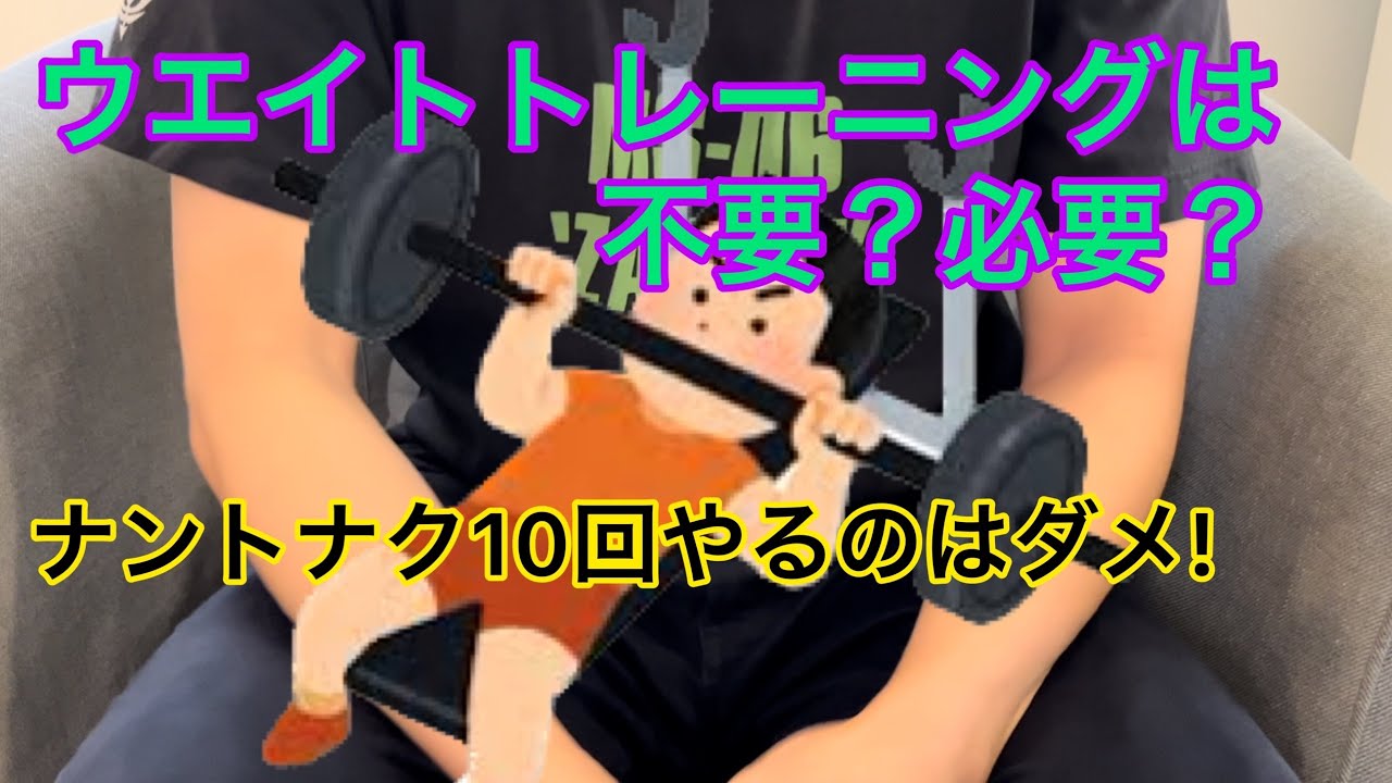 格闘家にウエイトトレーニングは必要か？
