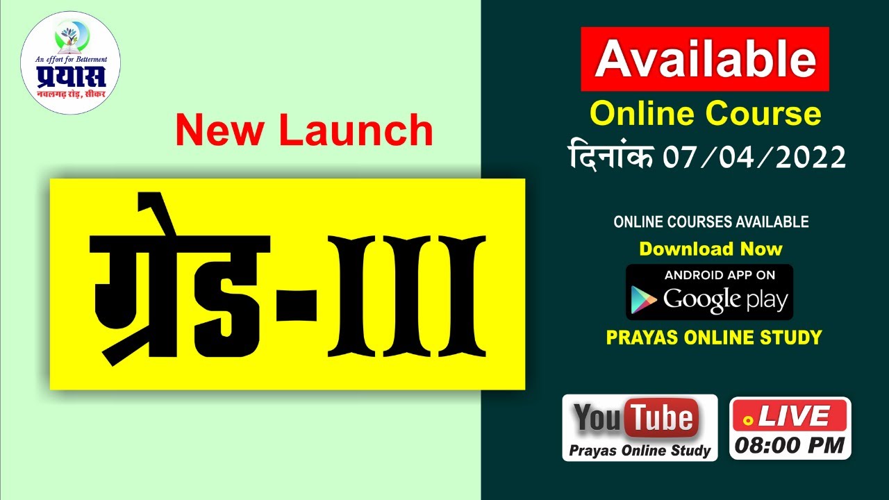 #GRADE-III |Grade-III New Course Launch | Team Prayas Sikar