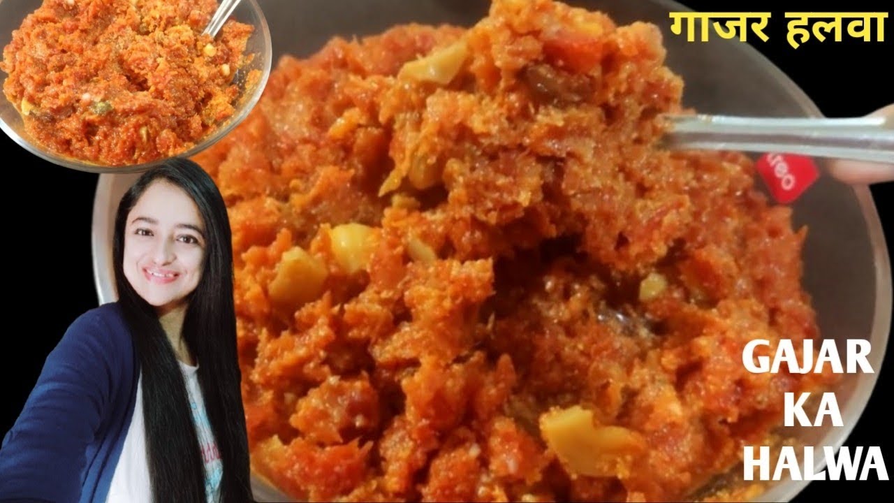 गाजर का हलवा बनाने का नया और सबसे आसान तरीका।न गाजर घिसना न काटना। Gajar Ka Halwa Recipe