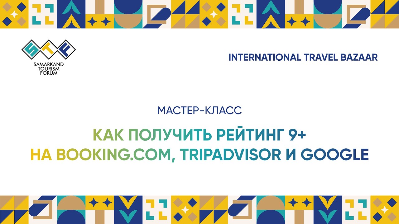 Как получить рейтинг 9+ на BOOKING COM TRIPADVISOR и GOOGLE |  Назира Мийнекеева