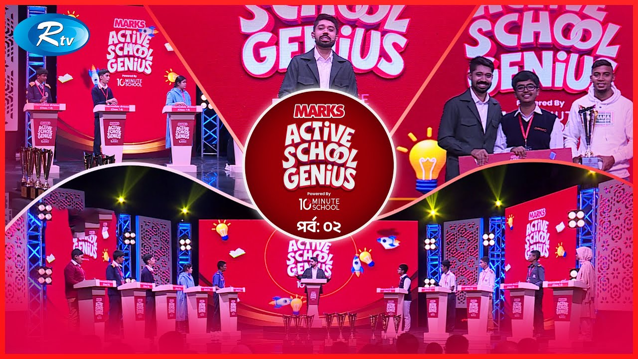 Marks Active School Genius | EP 02  | Ayman Sadiq| RTV Quiz Show