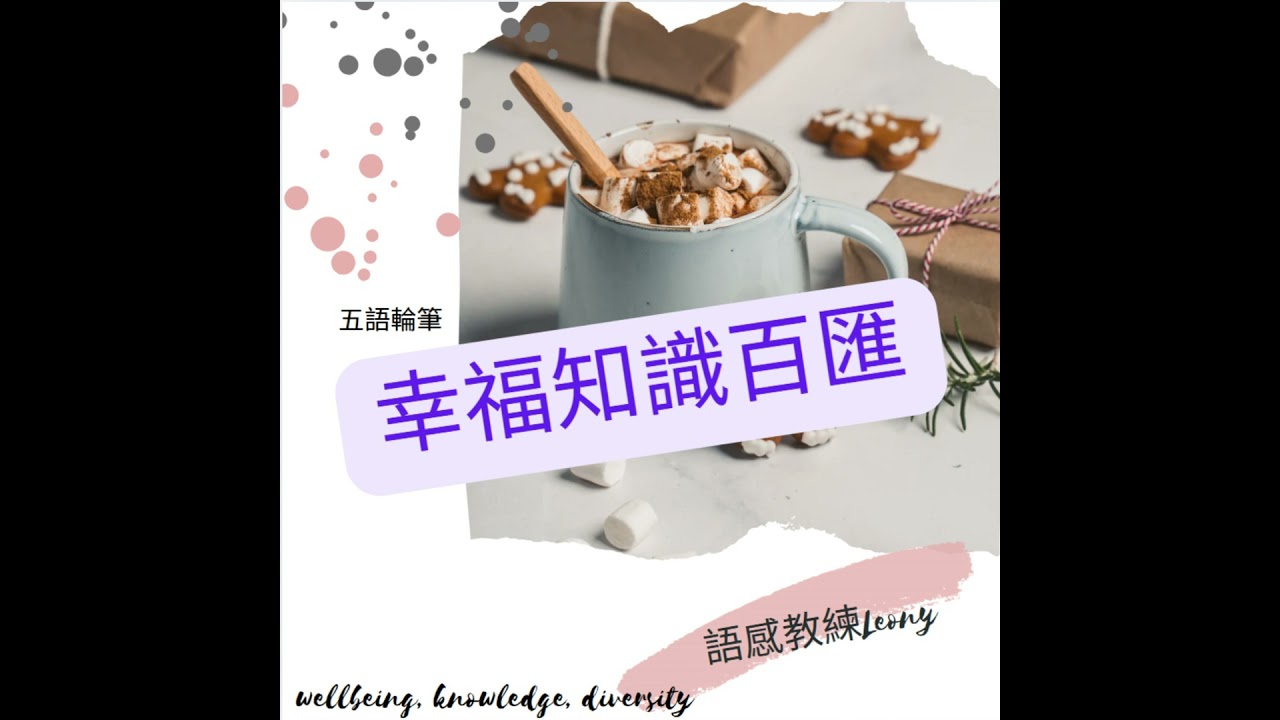 Ep 10 多語人才養成記最終回 Multilingual way 多言語学習歴についていよいよ最終回