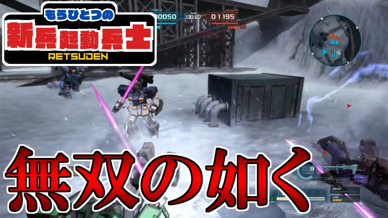 【バトオペ2】もうひとつの新兵機動兵士列伝＃１５２【ガンダムバトルオペレーション2】