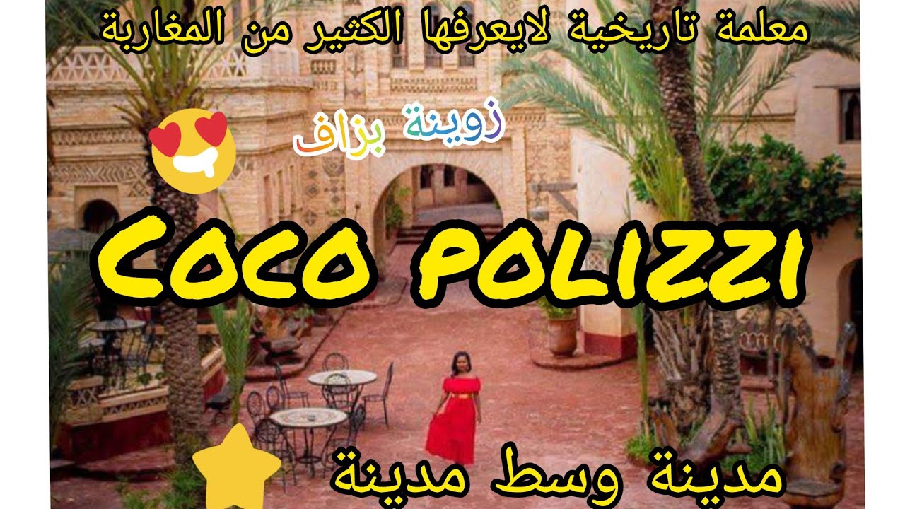 La Medina D'Agadir Coco polizzi 💥💥💥  من أروع الأماكن لي تقدرو تزوروها🤩🤩🤩