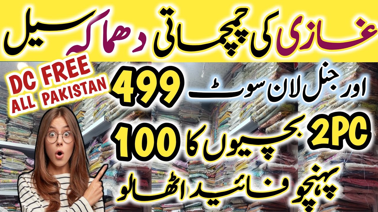 🔥🔥Sasta Bazar🔥🔥Toofani Sale | Original Lawn Suit 499rs | Dhuwandar Sale 100rs Kids Collection
