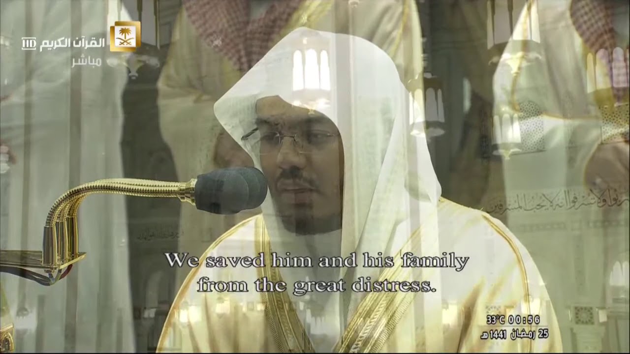 صلاة القيام من الحرم المكي الشريف ليلة 25 / رمضان / 1441 هـ