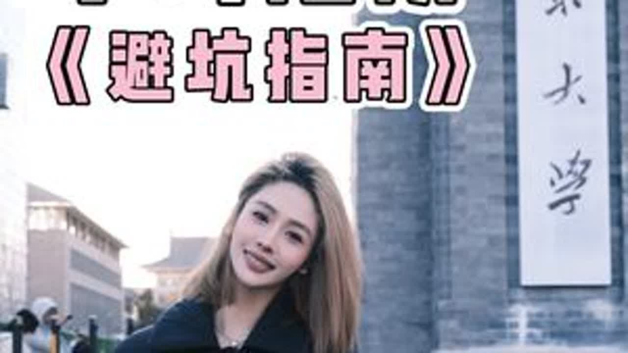 北大读研 3个「学习陷阱」越学越废不当伪学霸你可能正在‘脑力自杀”  ！#北京大学 #考研复习攻略 #极简学习法 #学习方法 #为什么说读研痛苦