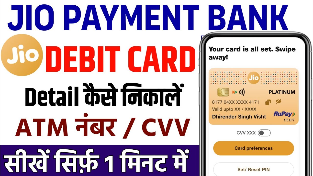 jio payment bank debit card details nikale | jio payment bank ka debit card number kaise dekhe
