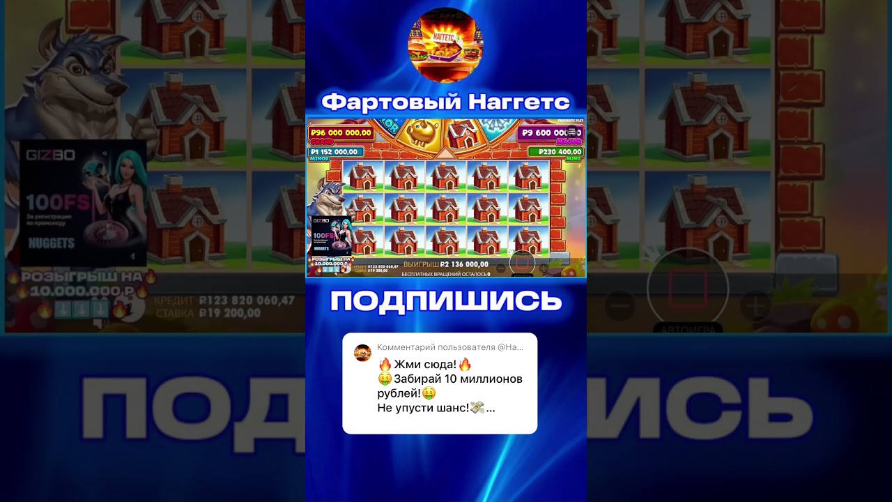 26МЛН ВЫЙГРЫШ🔥НЕВЕРОЯТНОЕ ВЕЗЕНИЕ В Brick House Bonanza #занос #заноснедели #успех #деньги #шортс