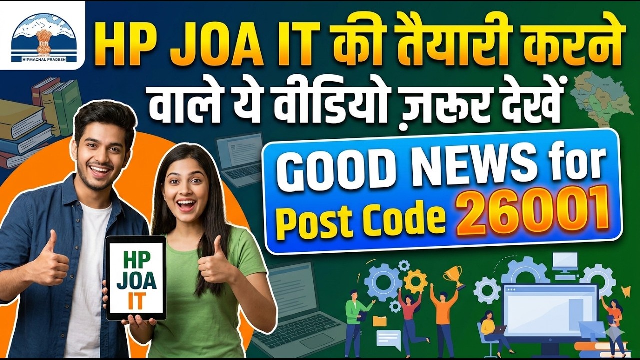 HP JOA IT Post Code 26001 Big Update! 📢 | Good News for Candidates! ✅