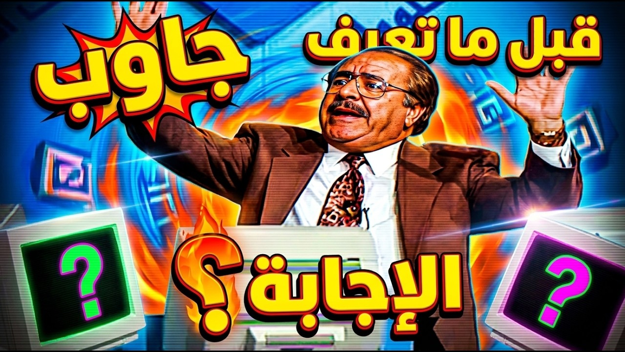 مين أطول النيل ولا الأمازون؟ جاوب قبل ما تعرف الإجابة الحقيقية! 🏞️