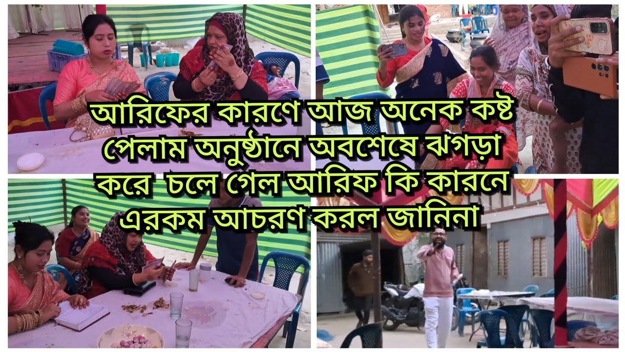 আপনাদের ভাবীর আরিফ কি কারনে এরকম আচরণ করল আজ/Blogger Shahin 
