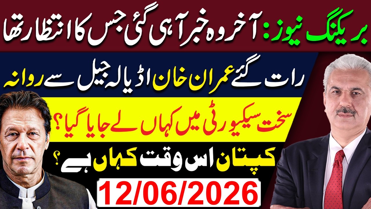 🚨BREAKING NEWS: Imran Khan Moved from Adiala Jail at Midnight! Where Is He Now? | Arif Hameed Bhatti