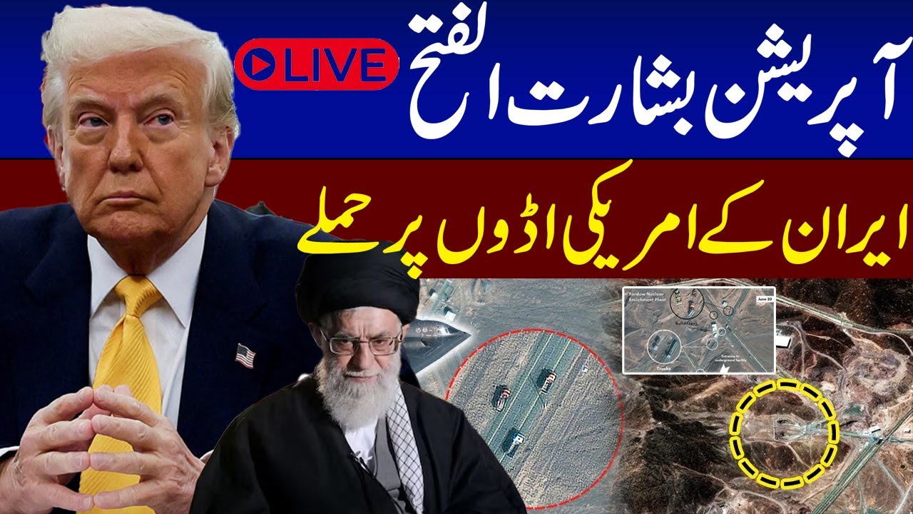 🔴 Iran Strikes US Bases in Qatar | Israel-Iran War Escalates | Live Update | Samaa LIVE