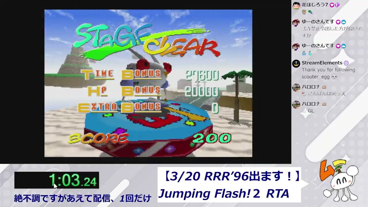 Jumping Flash!２ Any％RTA 17:12