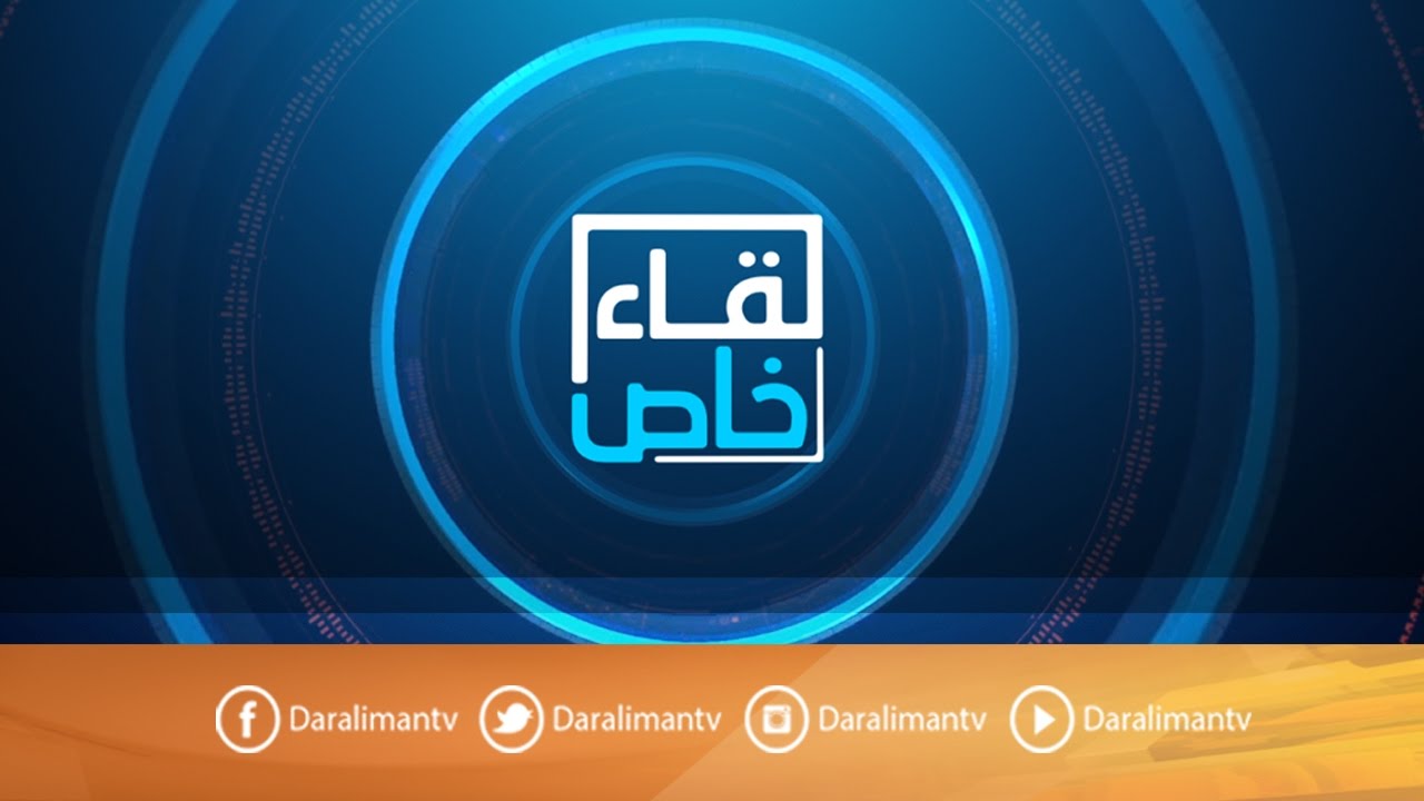 لقاء خاص | مع المختص في الفقه السياسي د. محمد مختار الشنقيطي - الفتنة والثورة