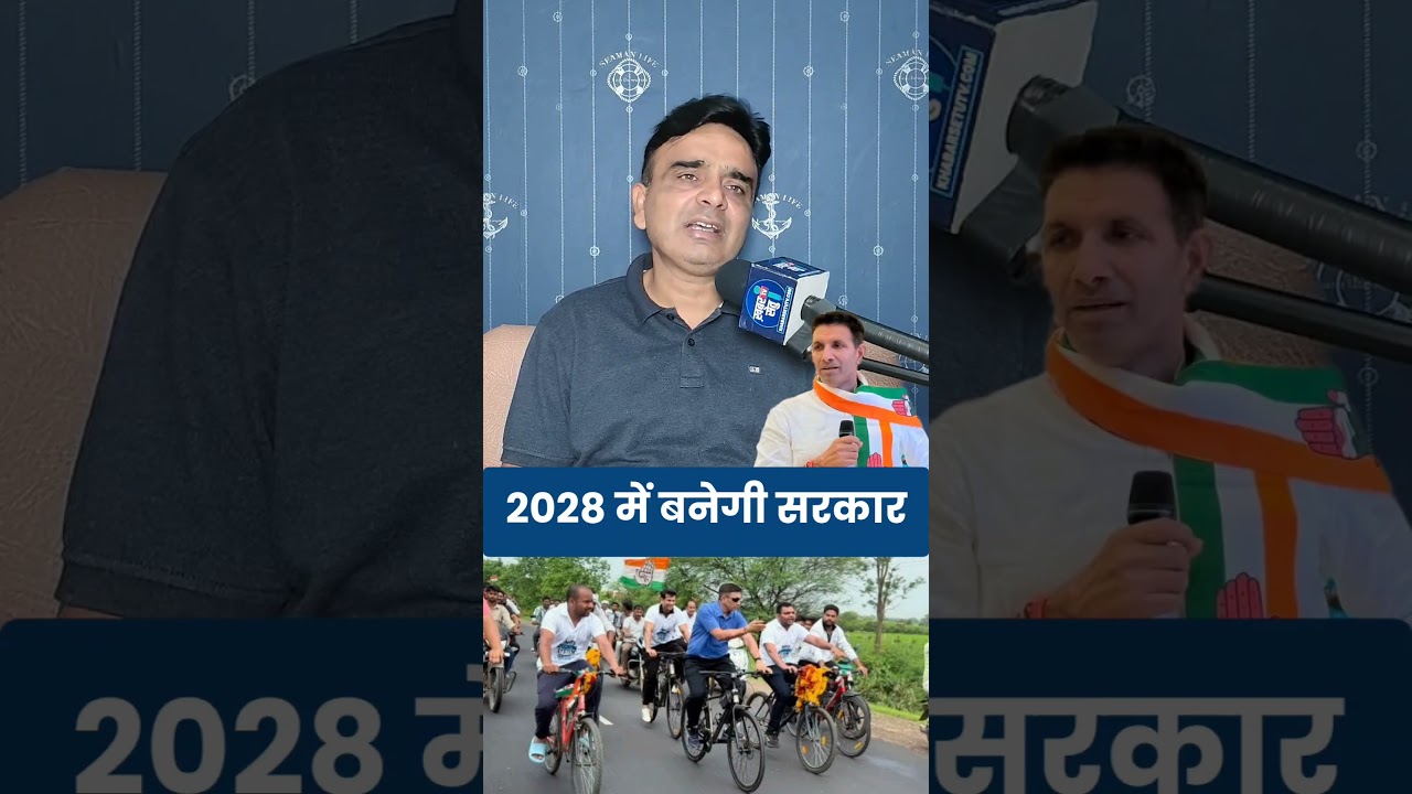 कांग्रेस पार्टी का बड़ा दावा दतिया के बाद अब 2028 का चुनाव जीतेगी कांग्रेस