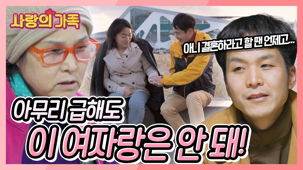 소개팅을 하고 온 아들! 아들에게 소개팅 女의 비밀을 들은 엄마는 아들에게 언성을 높이고 마는데...! [사랑의 가족] KBS 250118 방송