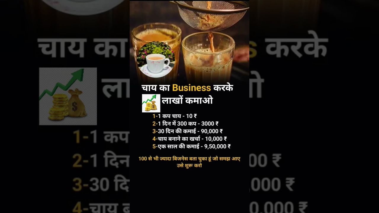 BUSINESS IDEAS💰 Follow me #trending #music #business #viral