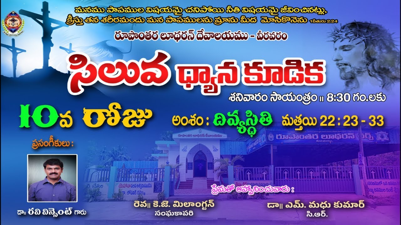LENT DAYS DAY 10 AELC CHURCH VEERAVARAM
