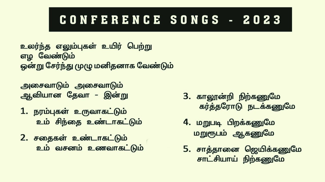 உலர்ந்த எலும்புகள்  |  Ularntha Elumbugal | Conference Songs | 2023