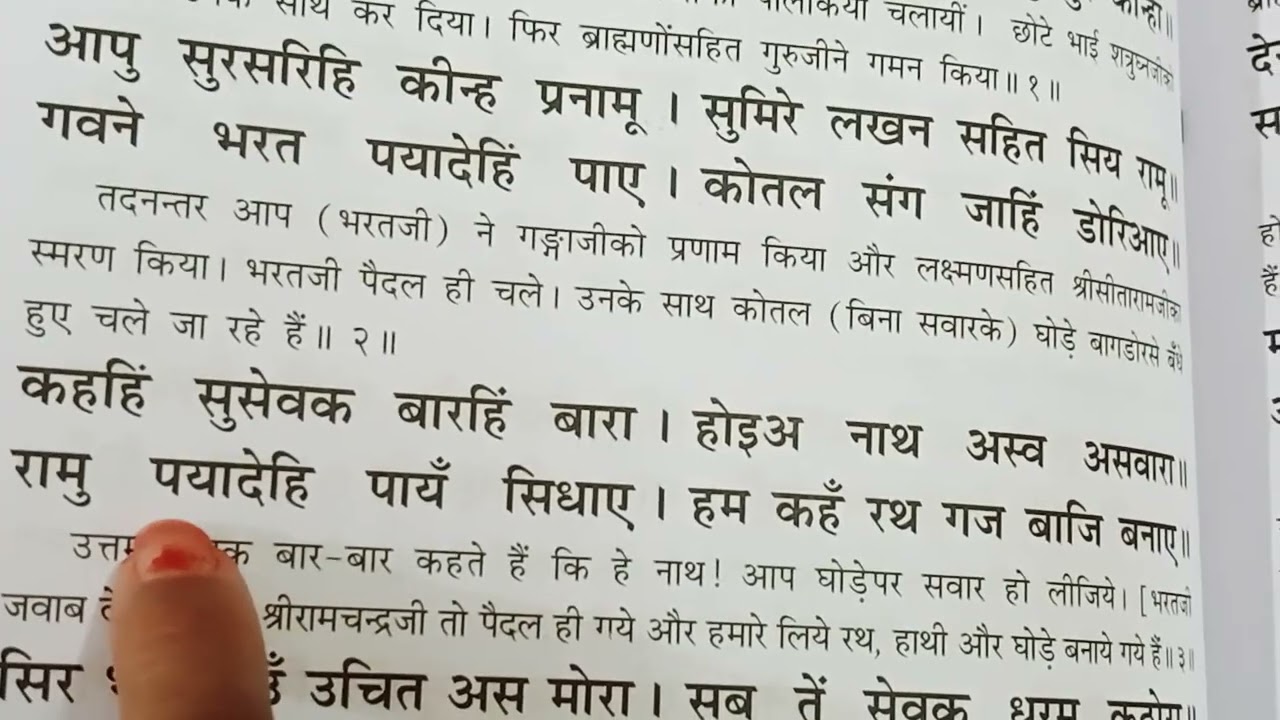 💚 तुम्ही मेरे मन्दिर 💐 है इसी धुन में 🌹 मधुर स्वर में💐 विश्राम (१८)#(@ms-zn6zx श्री राम 🚩