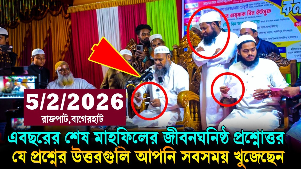 প্রশ্নোত্তর পর্ব | যে প্রশ্নগুলোর উত্তর সবসময় মানুষ জানতে চায়❓ Sheikh Abdur Razzak Bin Yousuf