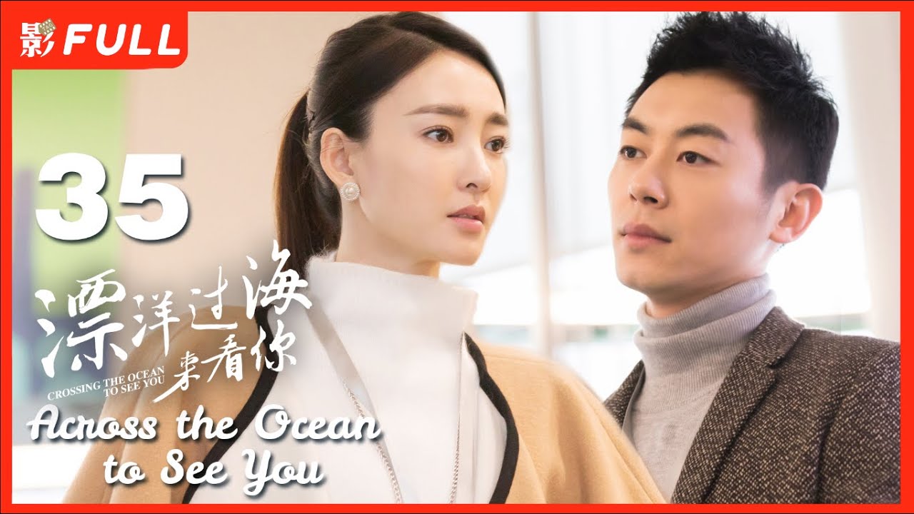 【Multi-sub】《漂洋过海来看你/Across the Ocean to See You》35：暖男旅游体验师和女魔头上司化身欢喜冤家《赖猫的狮子倒影》主演朱亚文 《美人心计》主演王丽坤