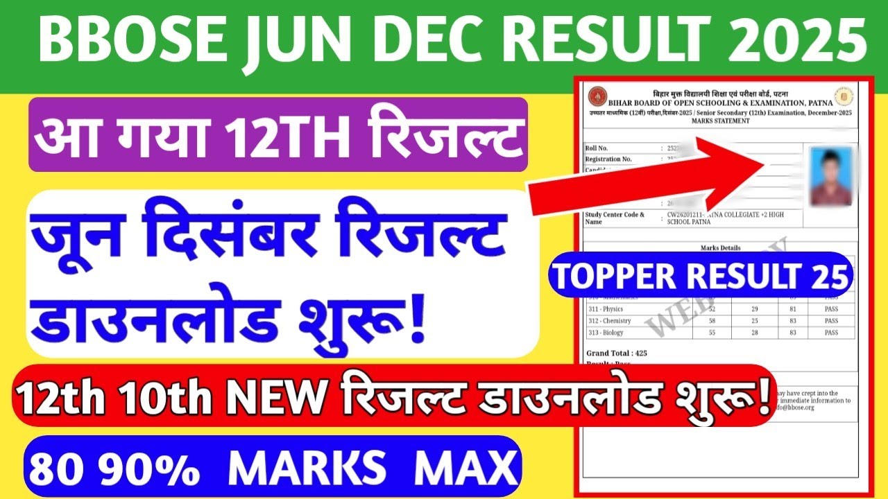 BBOSE JUN DEC 12TH RESULT DECLARED DOWNLOAD MARKSHEET STEP BY STEP| BBOSE DEC JUN RESULT 2025