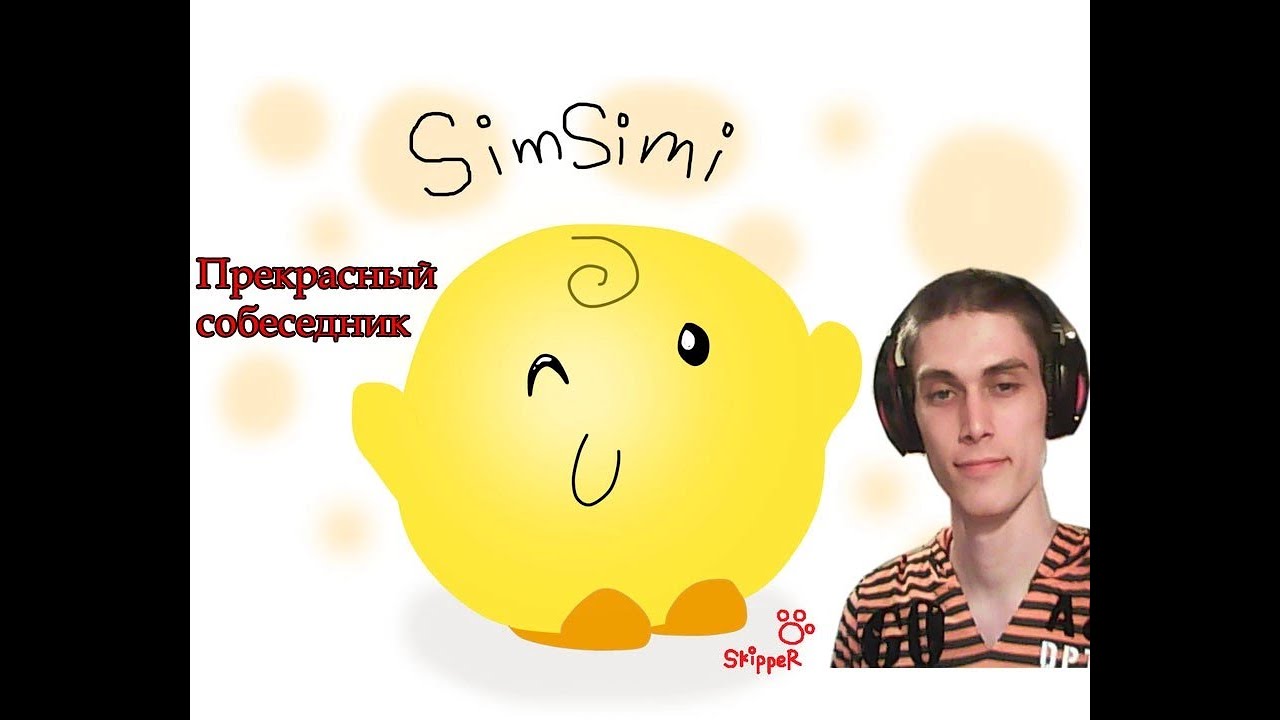 Симсими игра / Simsimi / ИНТЕЛЛЕКТУАЛЬНАЯ БЕСЕДА (перезалив с канала @MrDeKart )