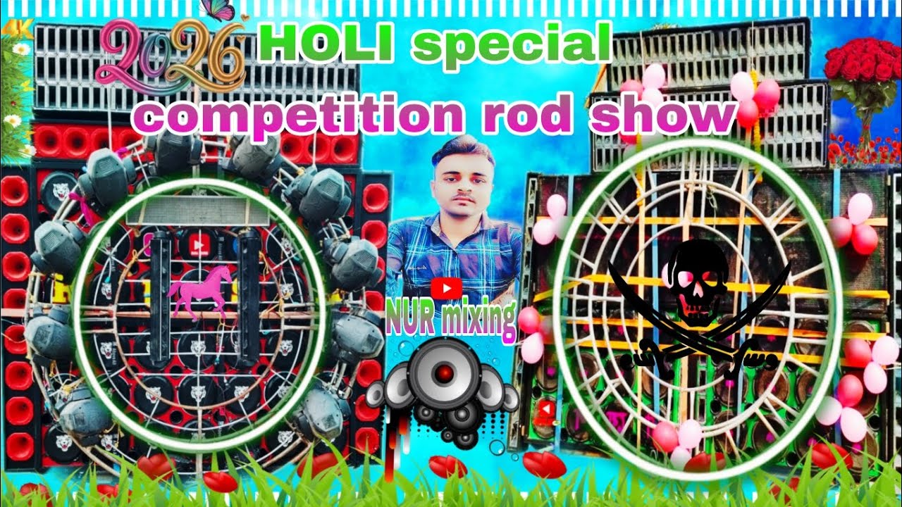 2026 HOLI special competition rod show (আকবার শোনো কম্পিটিশন)#nur mixing #dj bahadur competition 