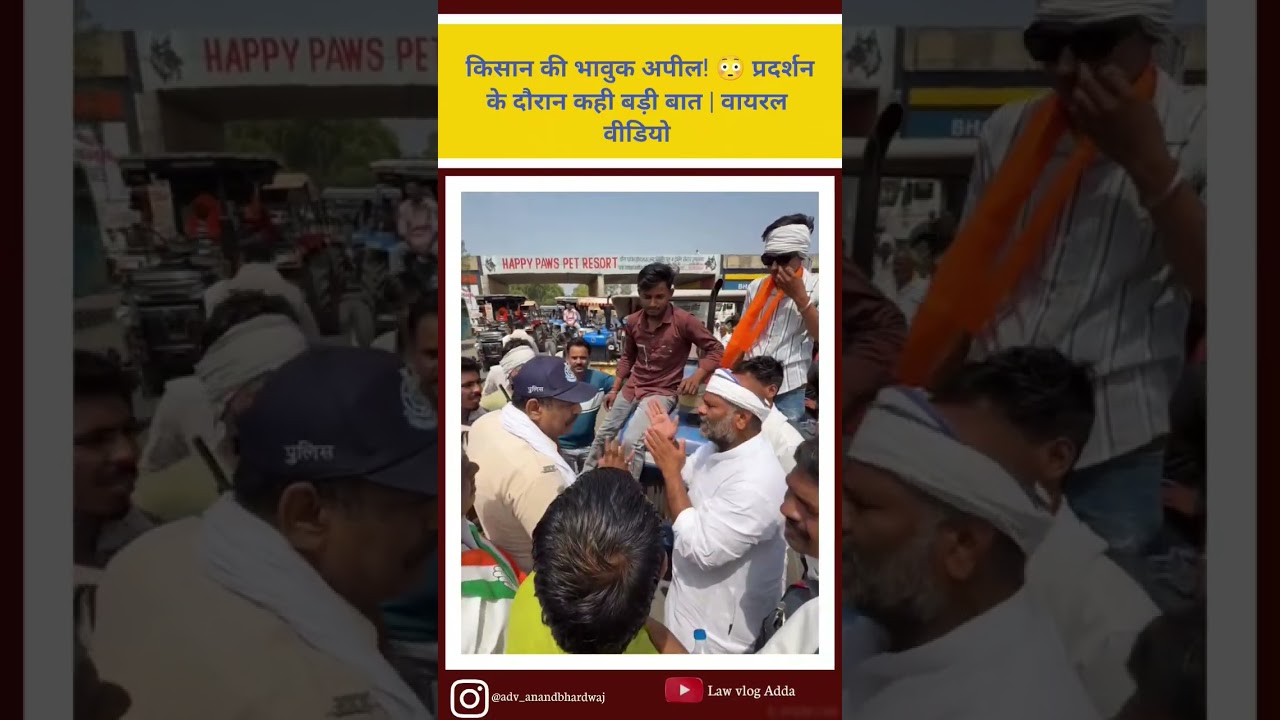 Farmer's Emotional Appeal During Protest | Viral Video  #LatestNews #YouTube #LongVideo #Farmer